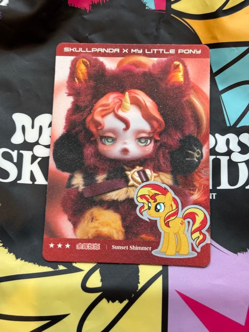 スカルパンダ マイリトルポニー Sunset Shimmer シークレット - メルカリ