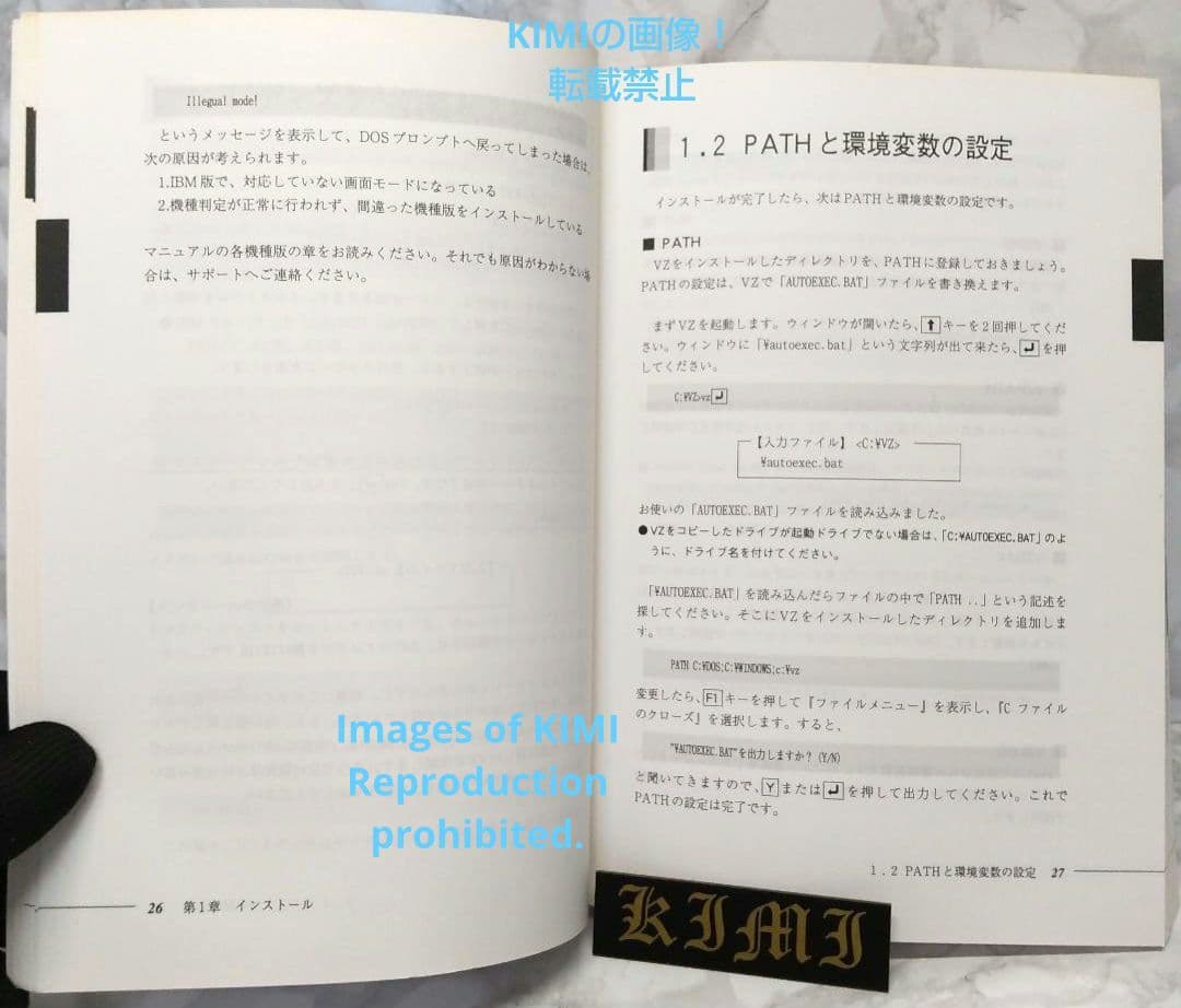 希少 VZ Editor Version 1.6 ユーザーズマニュアル 1994 - メルカリ