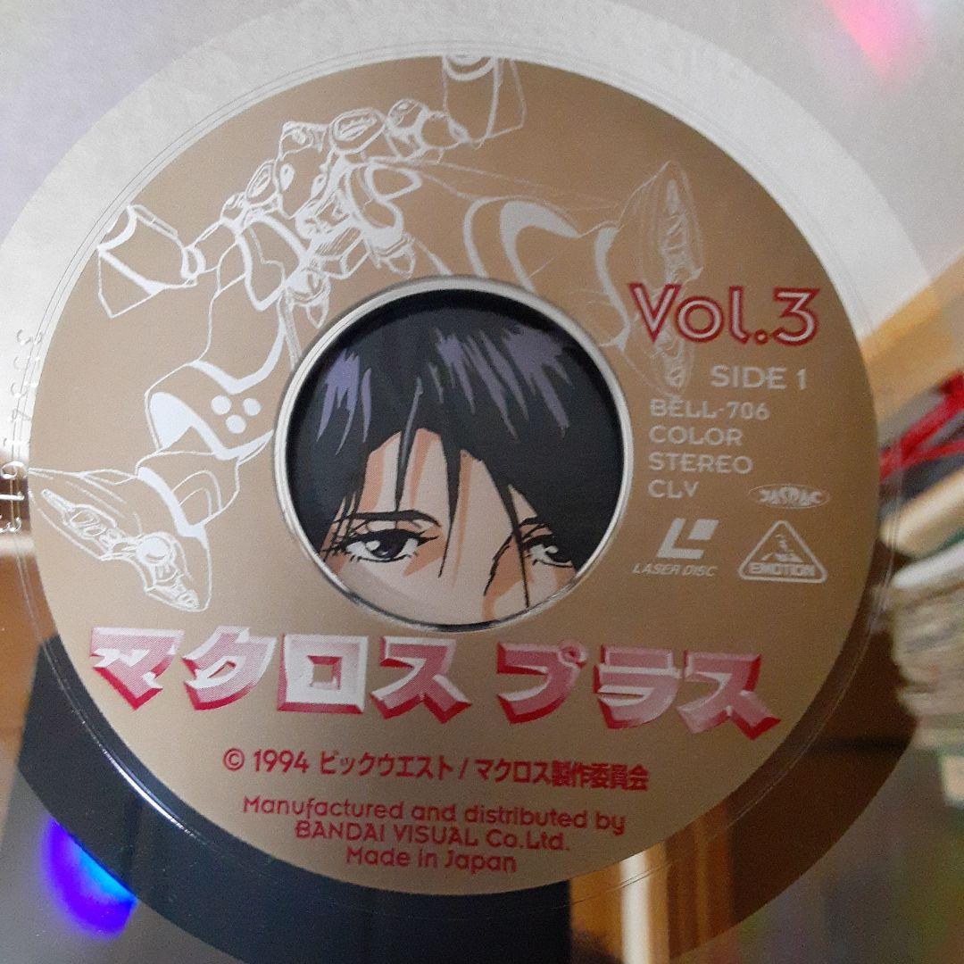 マクロスプラス レーザーディスク - メルカリ