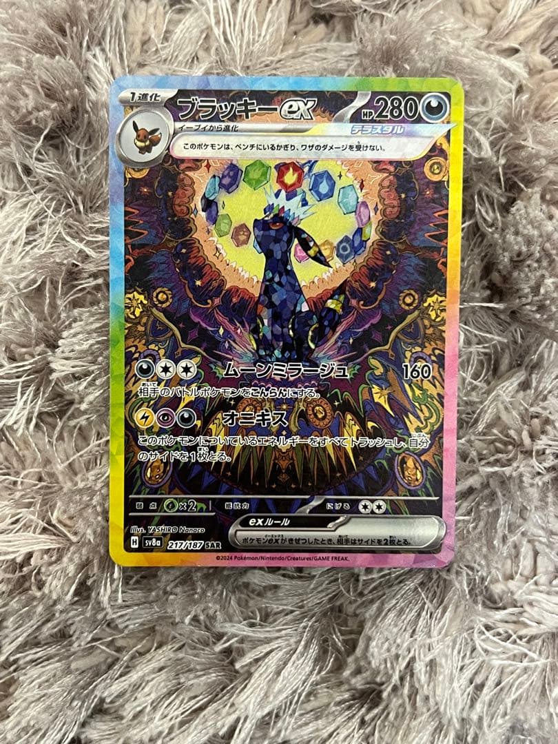 シュリンク付き未開封】ポケモンカード ロケット団の栄光 1BOX