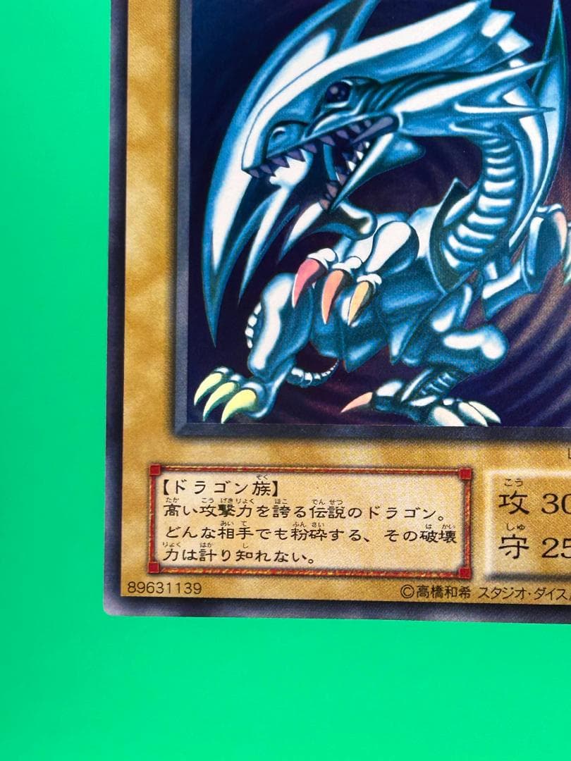 極美品 青眼の白龍伝説 フルコンプ 61枚】ワンオーナー まとめ売り 遊戯王