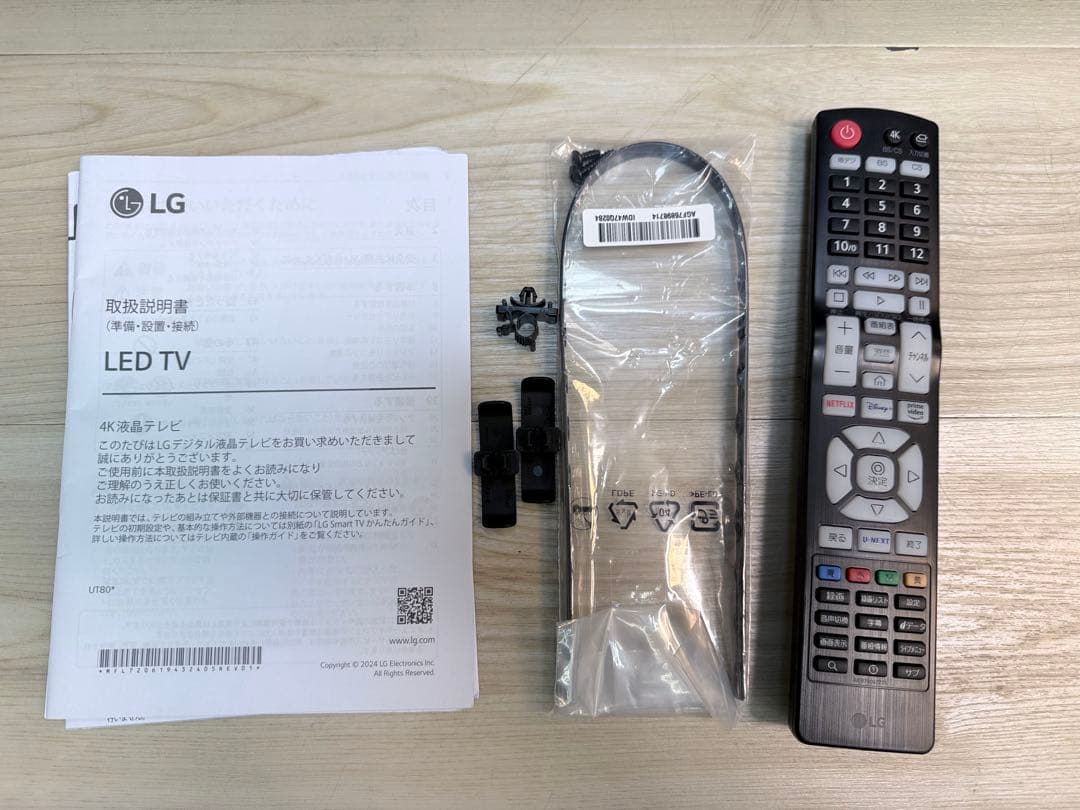 コストコ展示品 24年製 LG 55UT8000PJB 55インチ液晶テレビ - メルカリ