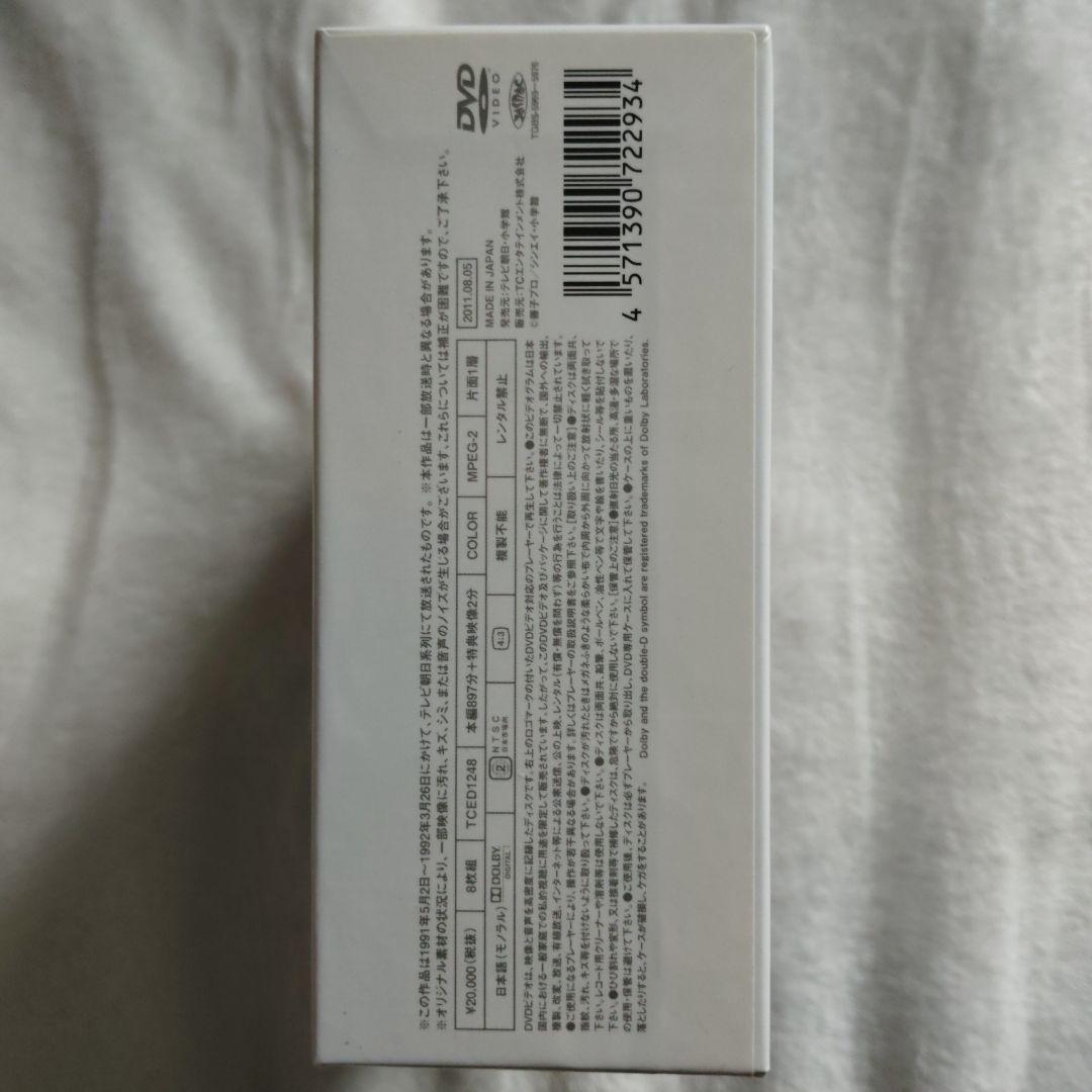 21エモン COMPLETE BOX【貴重DVD-BOX】+オマケ