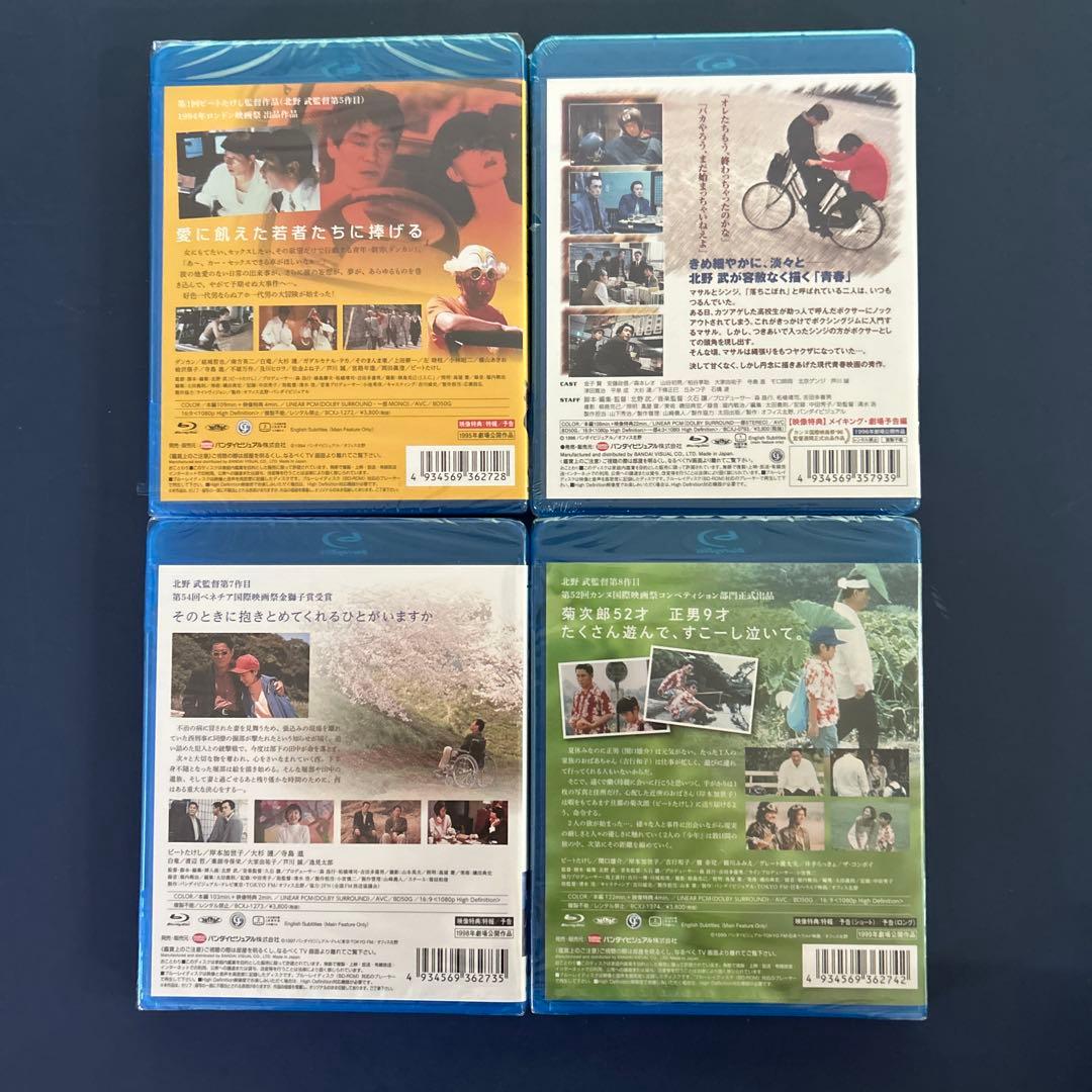 北野武 監督 19作品セット ブルーレイ - メルカリ