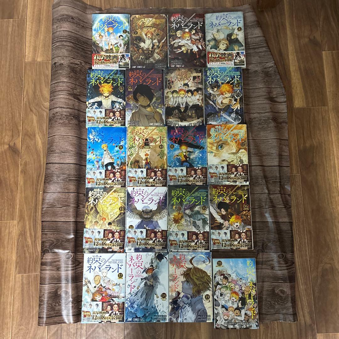約束のネバーランド 1-20巻セット - メルカリ