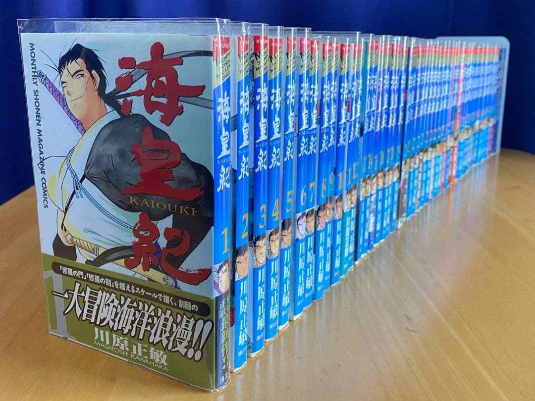 海皇紀　全巻 コミック全巻セット・まとめ買い】海皇紀(全45巻)セット | ブックオフ