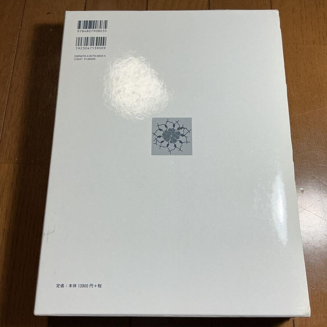 ストライヤー 生化学 (第7版) - メルカリ