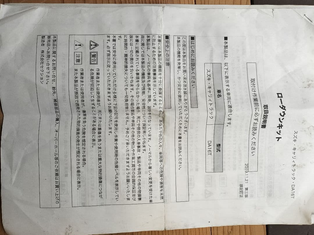 SilkRoad⁄シルクロード ローダウンキット フルセット スズキ シルク