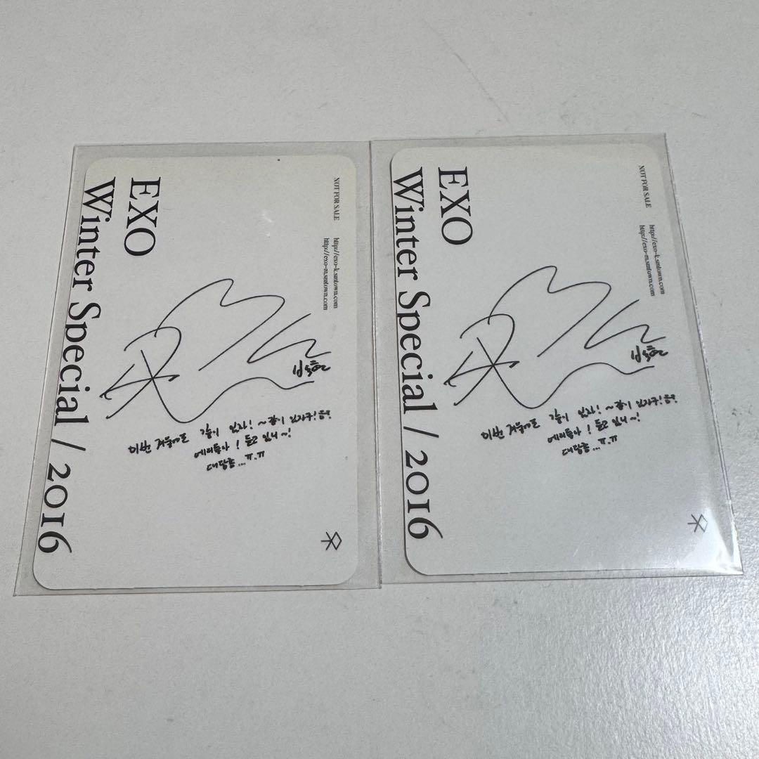 EXO ベッキョン Baekhyun For life トレカ セット - メルカリ