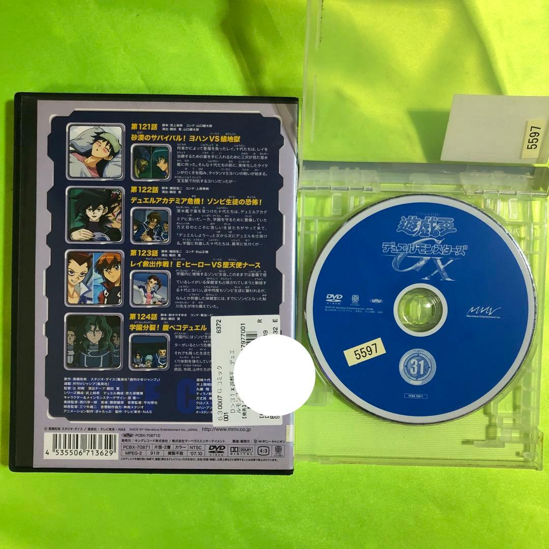 31巻 遊戯王 デュエルモンスターズ GX DVD レンタル落ち 全巻送料無料