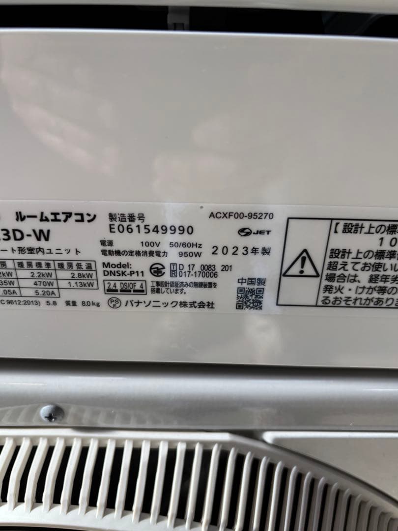 ⭕️ 2023年製 パナソニックエアコン　2.2kw 6畳用　取り付け工事対応可能