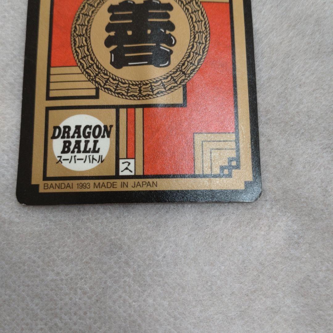 ダブルプリズム】ドラゴンボールZ カードダス 1993年 No.221 - メルカリ