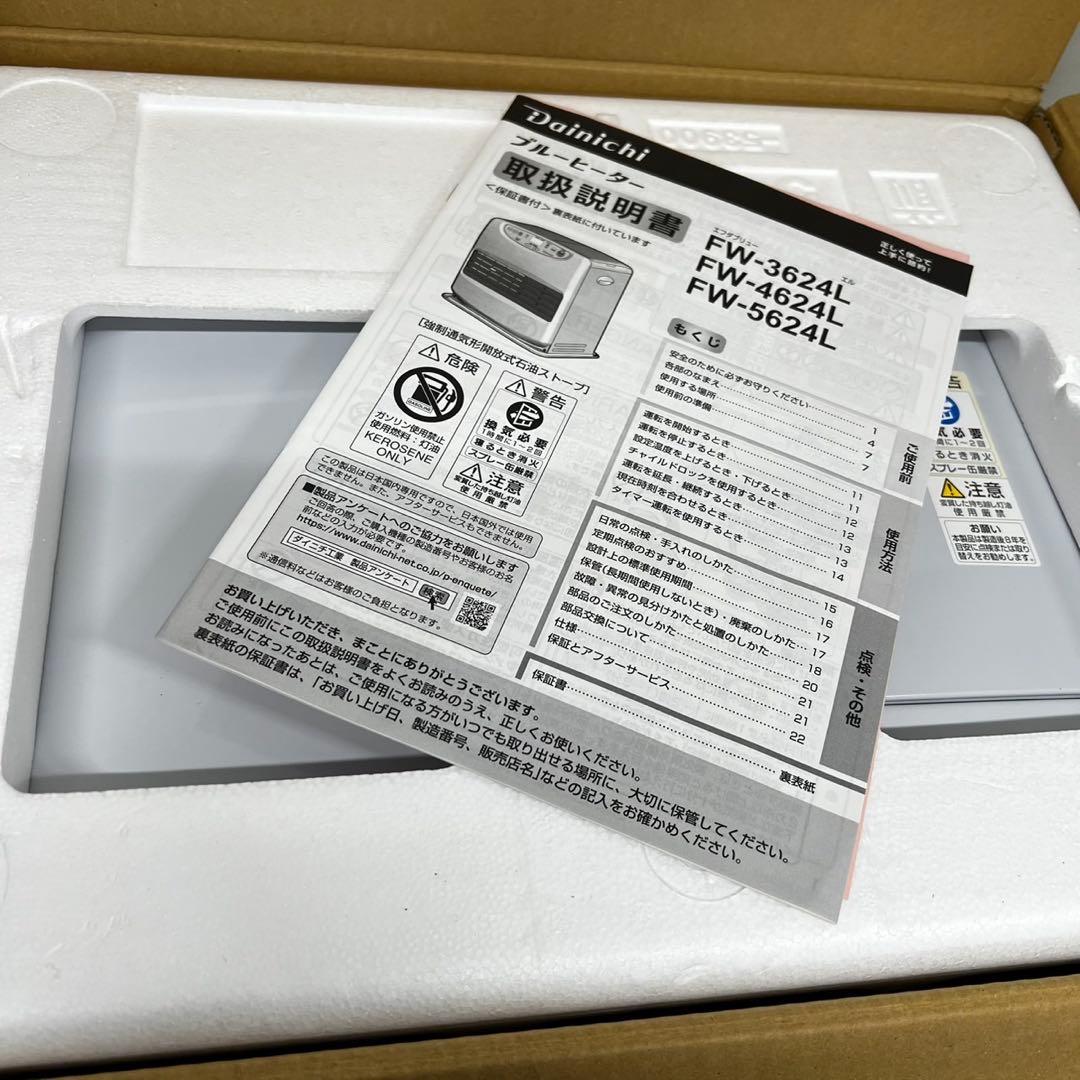 27 未使用展示品 石油ストーブ ファンヒーター FW-5624L 送料無料
