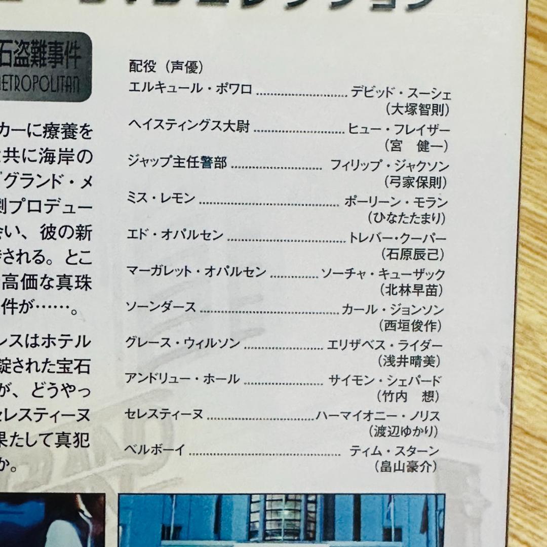 名探偵ポワロ DVDコレクション 全65巻 セット