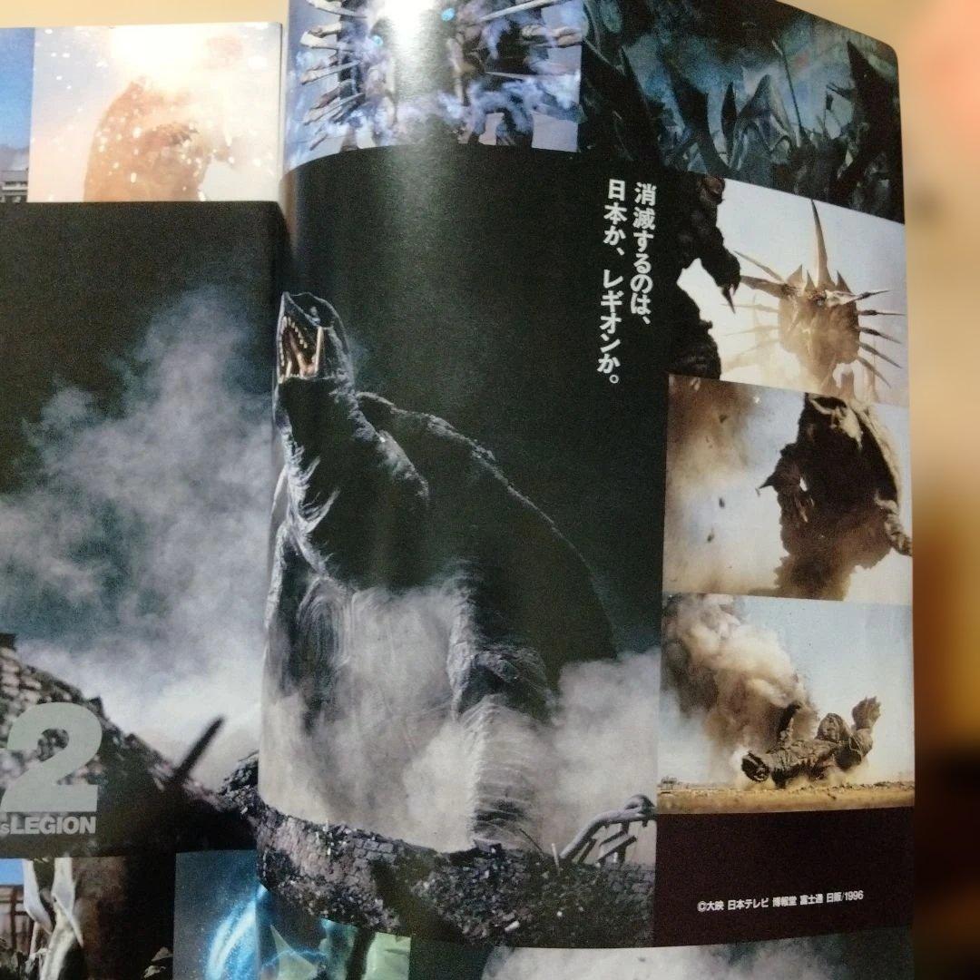 映画「ガメラ2 レギオン襲来」のパンフレット・中古品 - メルカリ