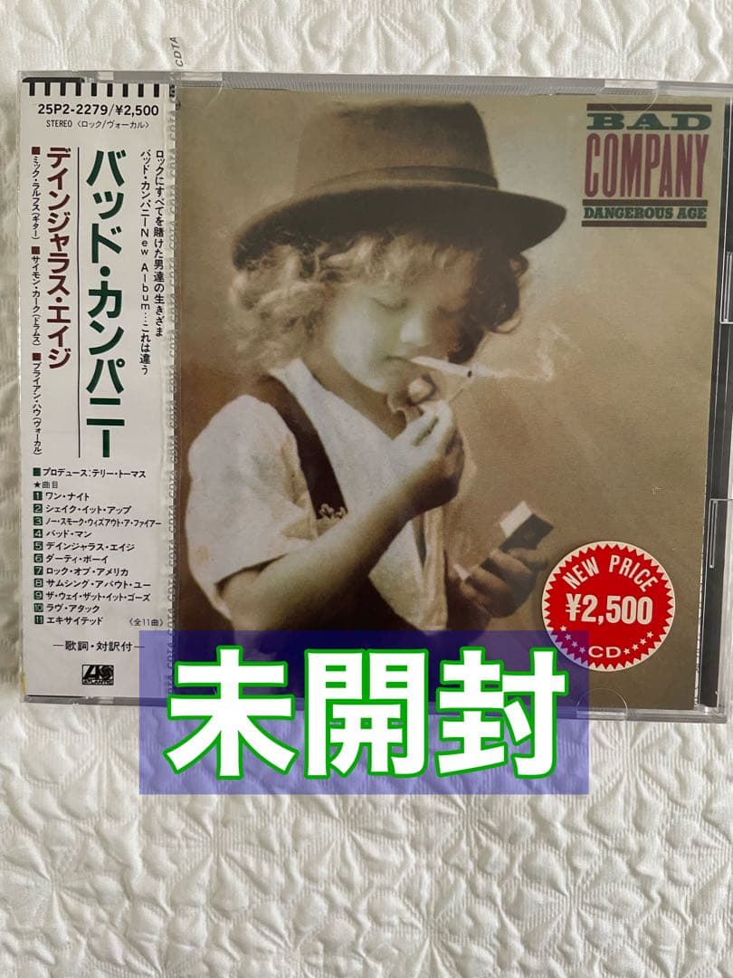 BAD COMPANYバッド•カンパニー/ディンジャラス•エイジ/日本盤、未開封 Amazon.co.jp: バッド・カンパニー: ミュージック