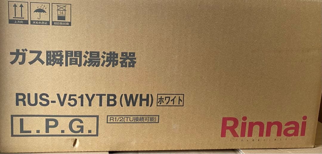 リンナイ　ガス瞬間湯沸かし器 RUS-V51YTB(WH) Amazon.co.jp: リンナイ 小型湯沸かし器 5号元止め 瞬間湯沸かし器