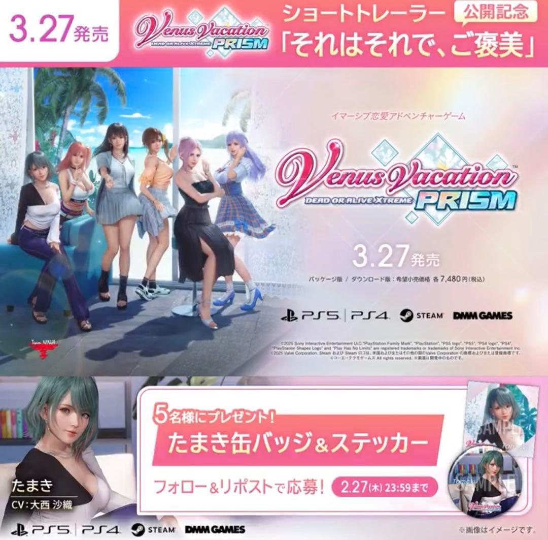 DOAXVVP 当選品 たまき 缶バッジ、ステッカーセット - メルカリ