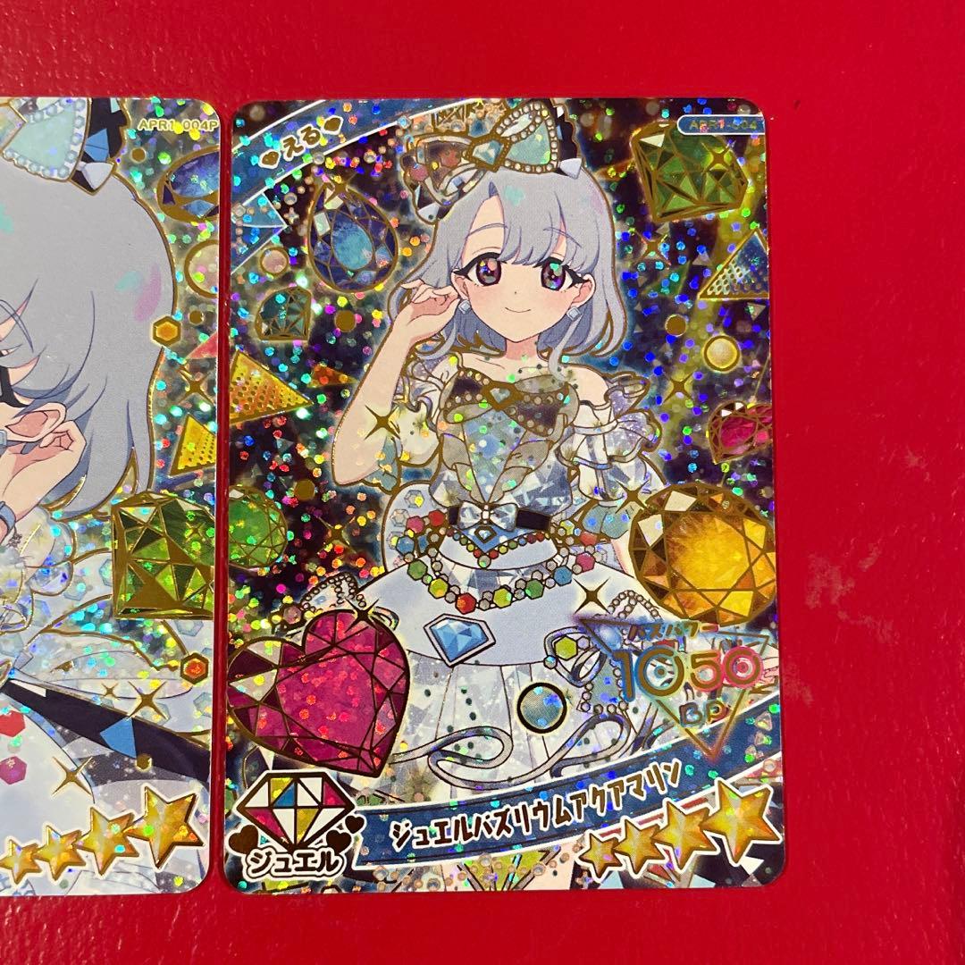 ひみつのアイプリ える ジュエルバズリウムアクアマリン - メルカリ