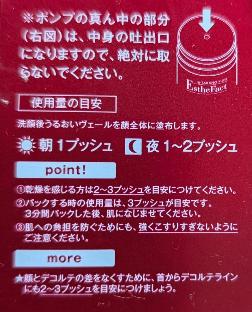 《たかの友梨》リンクルホワイト メディカルジェル50g ×３箱　エステファクト