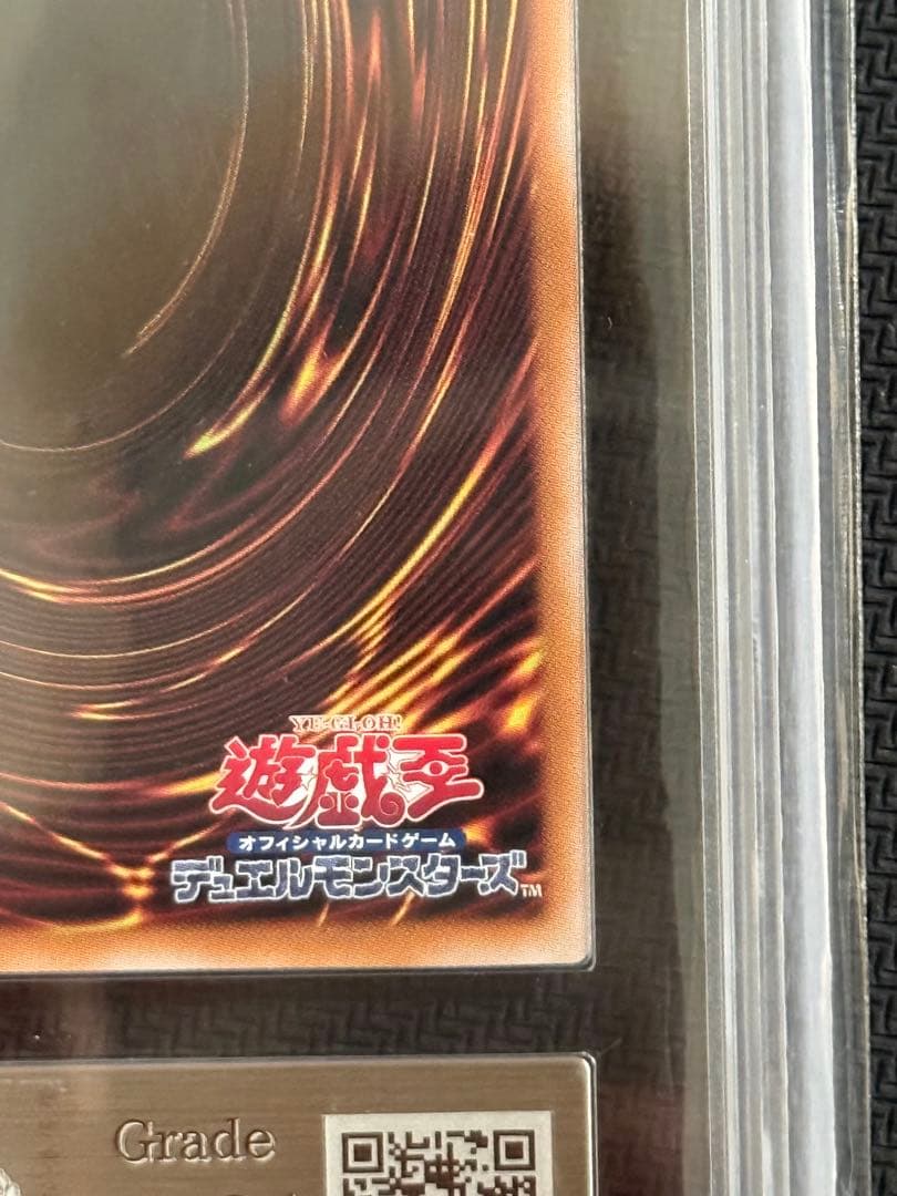 ARS鑑定 10+】銀河眼の光子竜 絵違い 25thシークレットレア 遊戯王