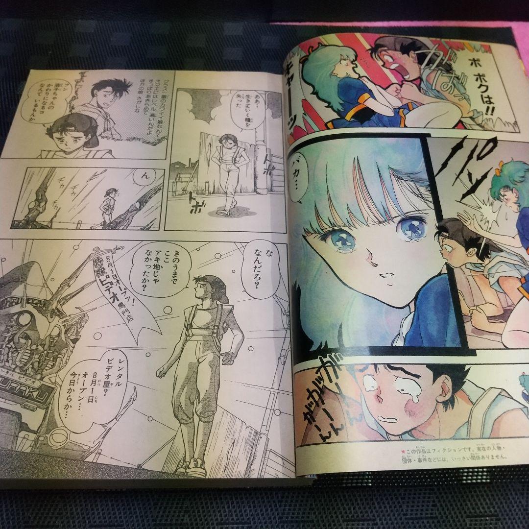 良品】週刊少年ジャンプ Winter Special※ビデオガール 桂正和 - メルカリ