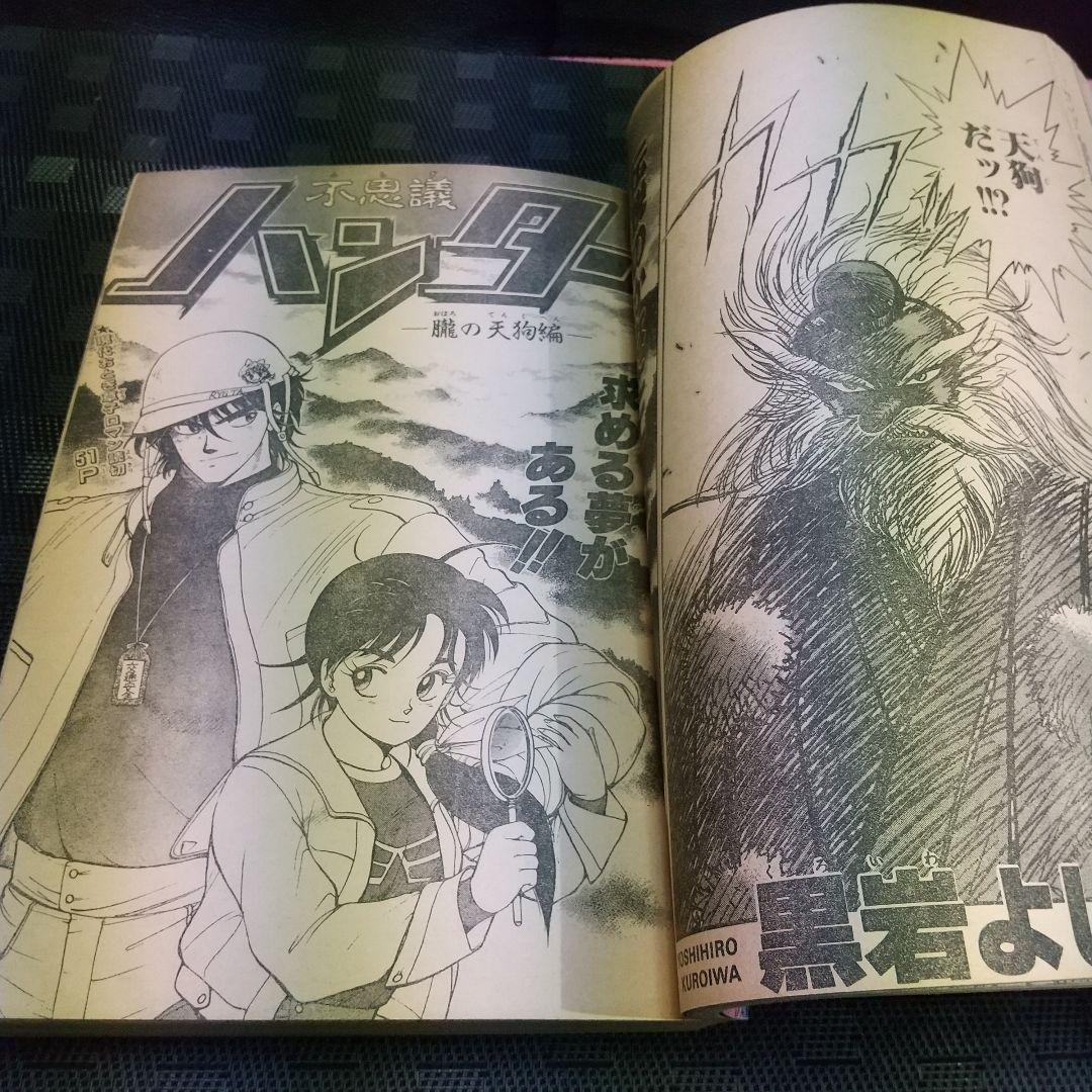 良品】週刊少年ジャンプ Winter Special※ビデオガール 桂正和 - メルカリ