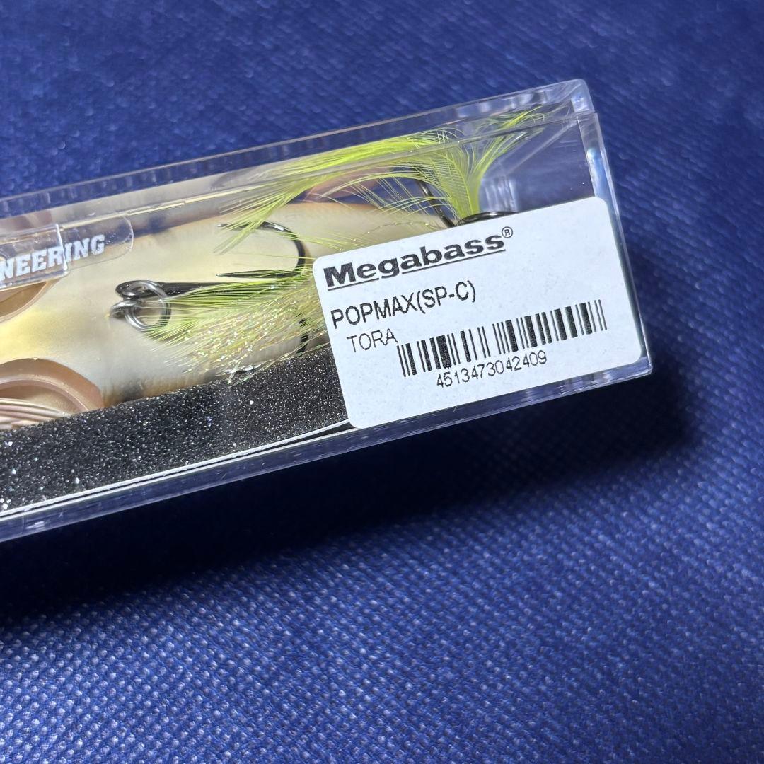 メガバス ポップマックス トラ模様 ハードルアー 2010年製 - メルカリ