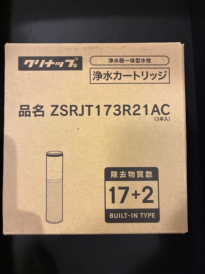 クリナップ 純正 浄水カートリッジ ZSRJT173R21AC 3本入 未使用 2026年最新】ZSRJT173R21ACの人気アイテム - メルカリ