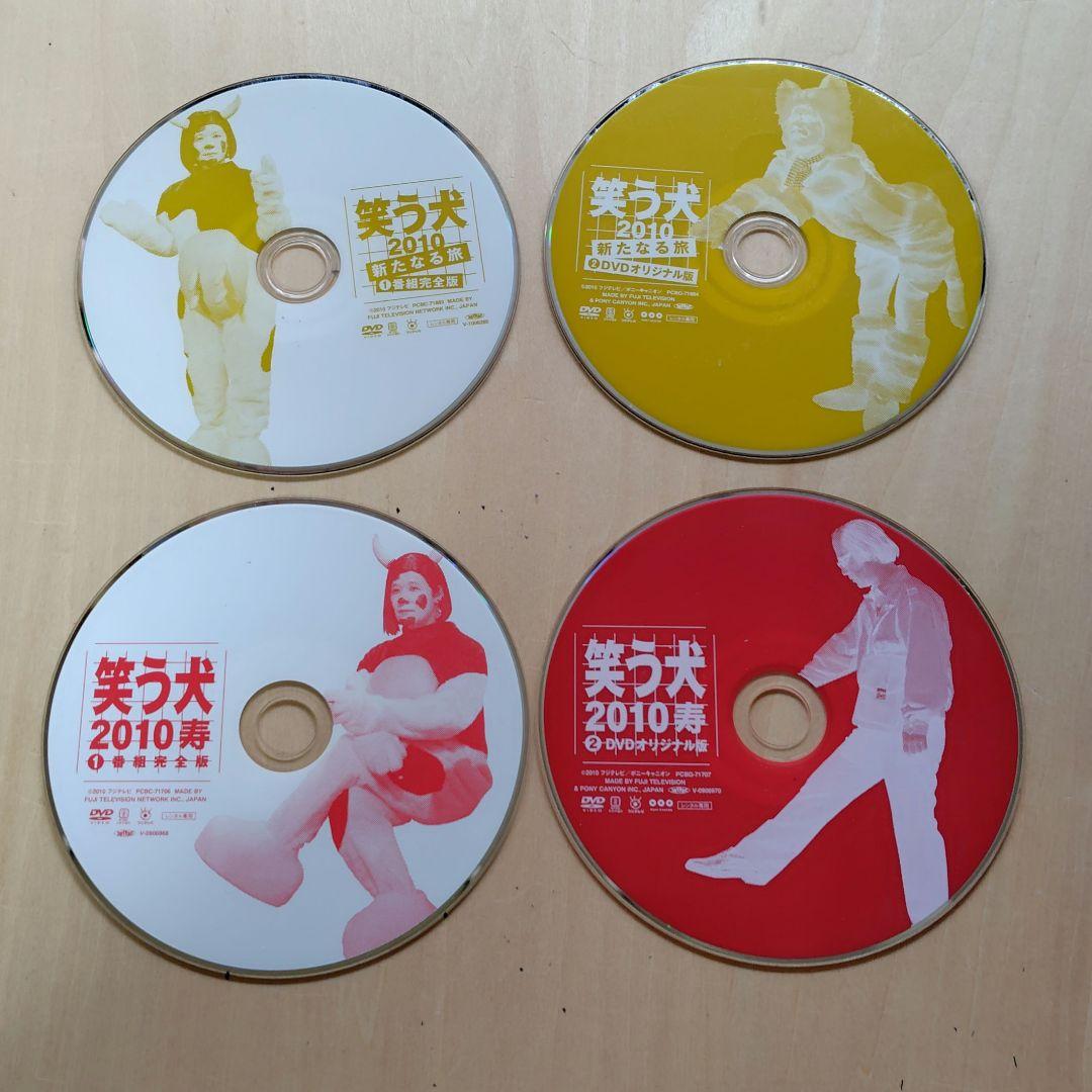 レア 笑う犬 2008秋 ＋ 2010 新たなる旅 ＋ 寿 DVD6枚組 - メルカリ
