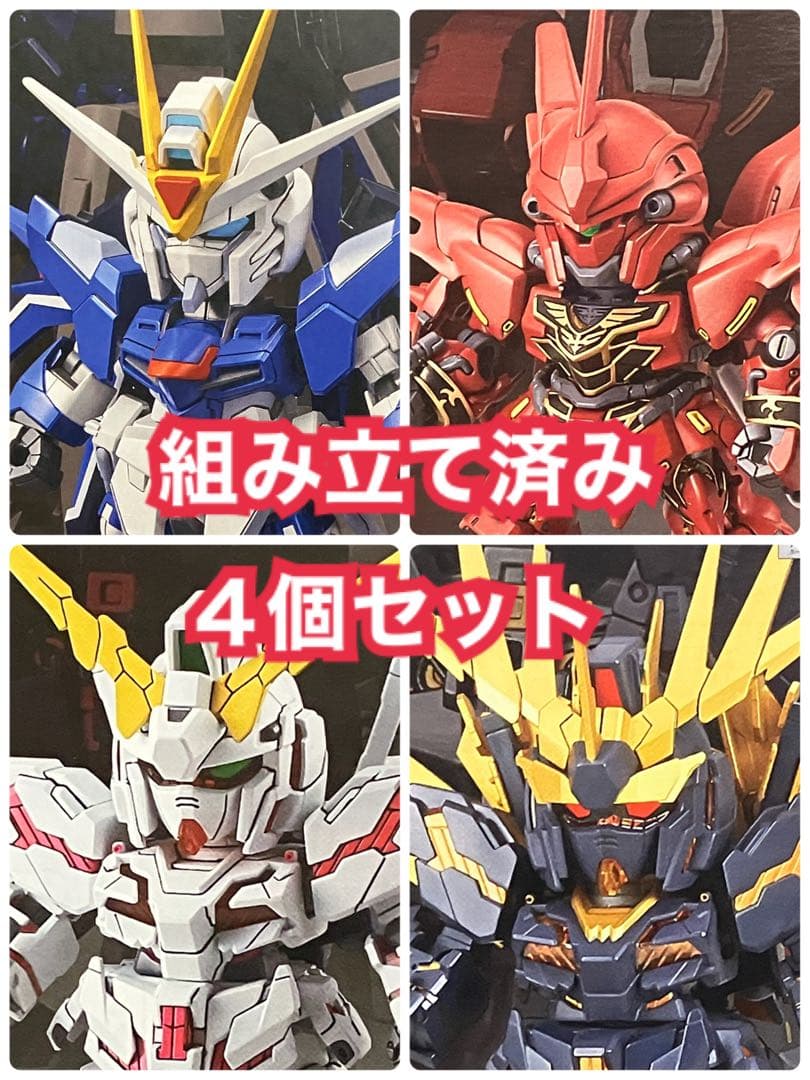 SDEX 組立済み4個セット - メルカリ