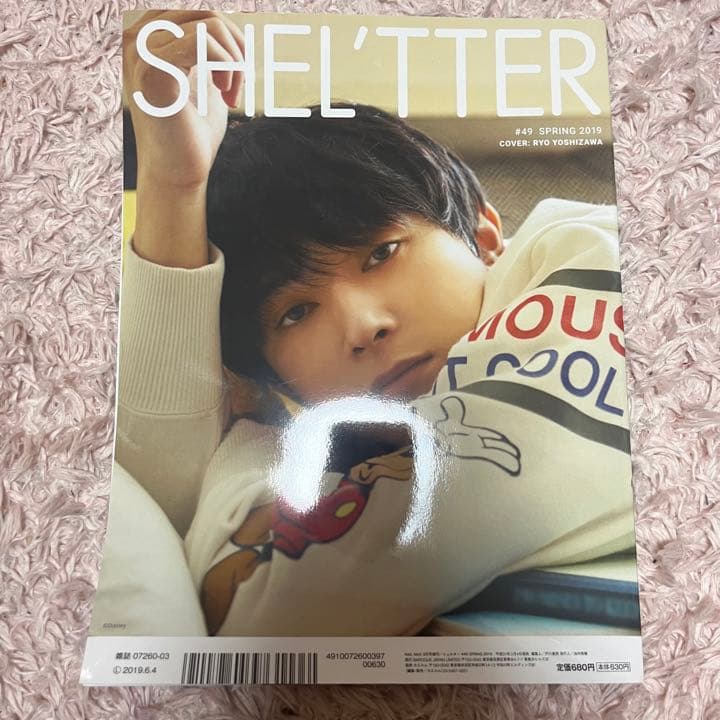 吉沢亮 雑誌 表紙 裏表紙 10冊 - メルカリ