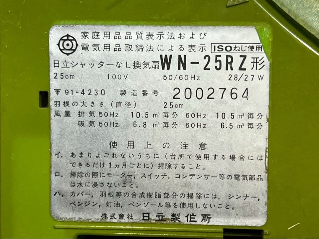 縦型 窓用換気扇 当時物 扇風機 緑 インテリア 昭和レトロ レトロ