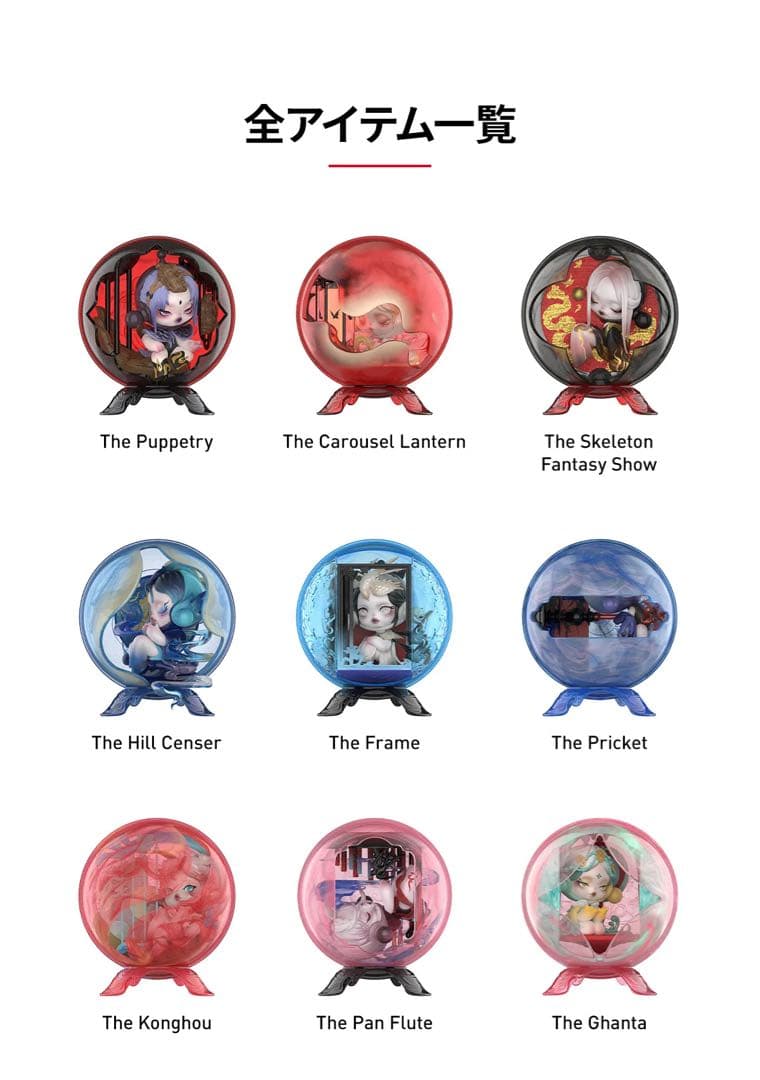 SKULLPANDA The Mirage アソート 全9種類 スカルパンダ - メルカリ