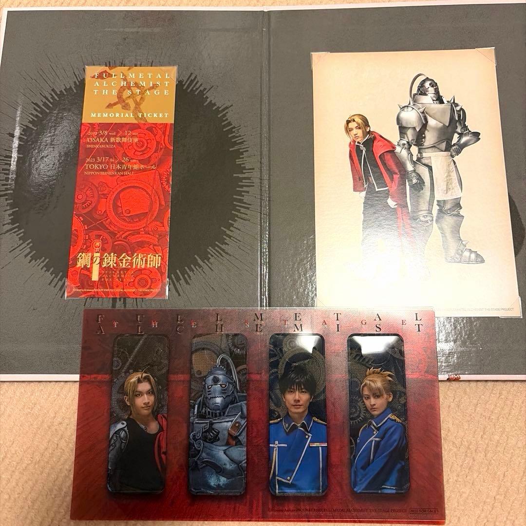 鋼の錬金術師 舞台特典 - メルカリ