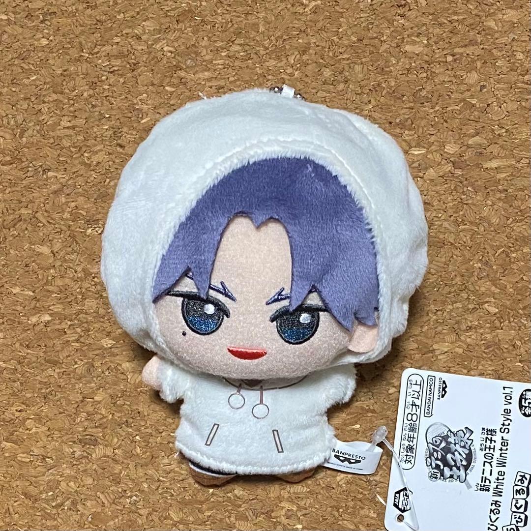 新テニスの王子様 ちびぐるみ White winter style 跡部景吾 - メルカリ