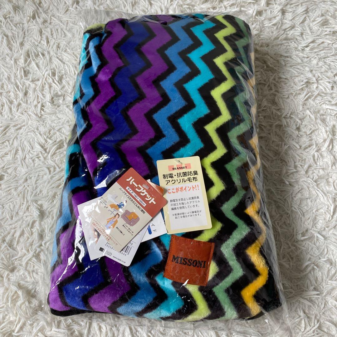 新品】MISSONIミッソーニ ブランケット ハーフケット ニコラス 毛布