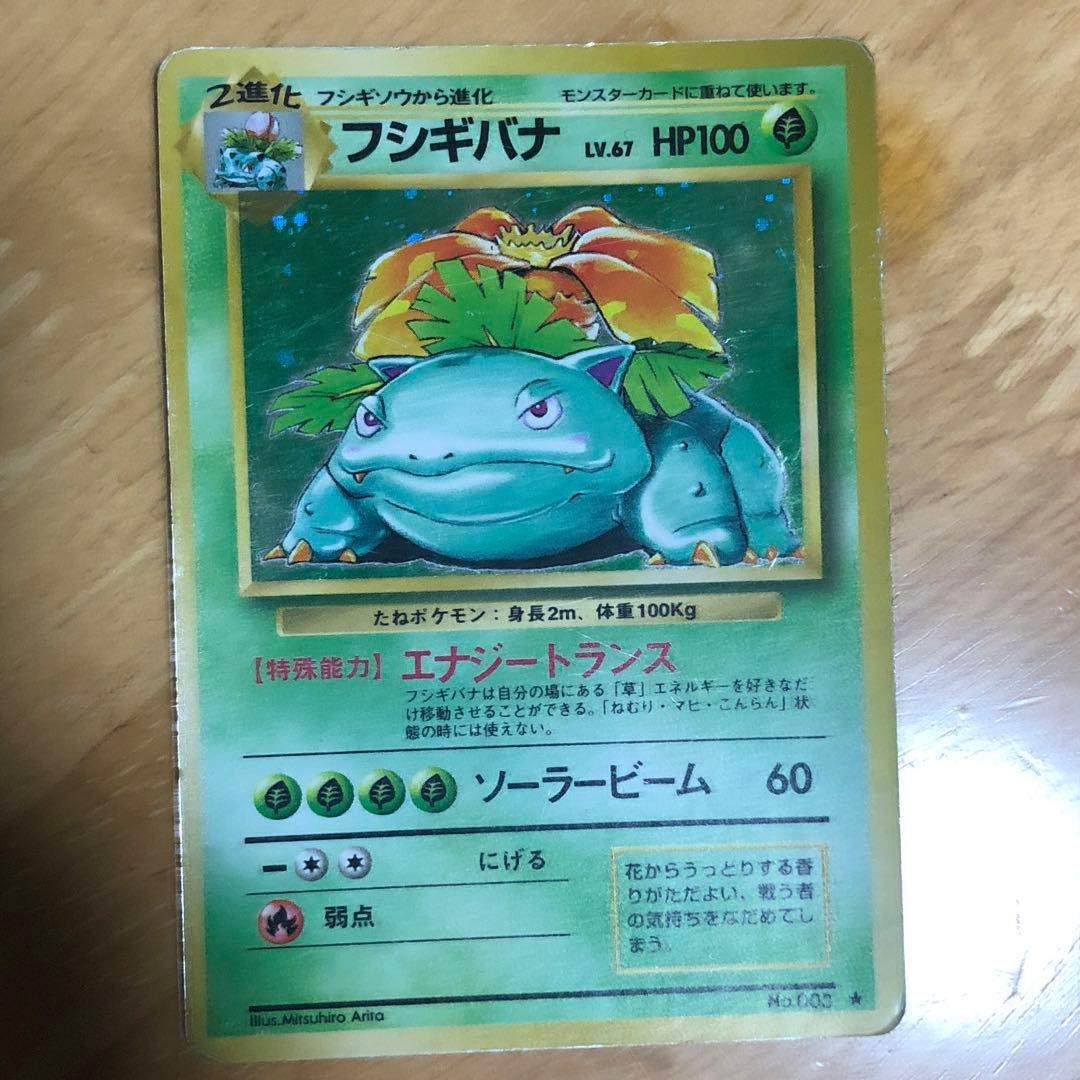 ドラゴンボール めんこ カード 悟空 トランクス ピッコロ ベジータ