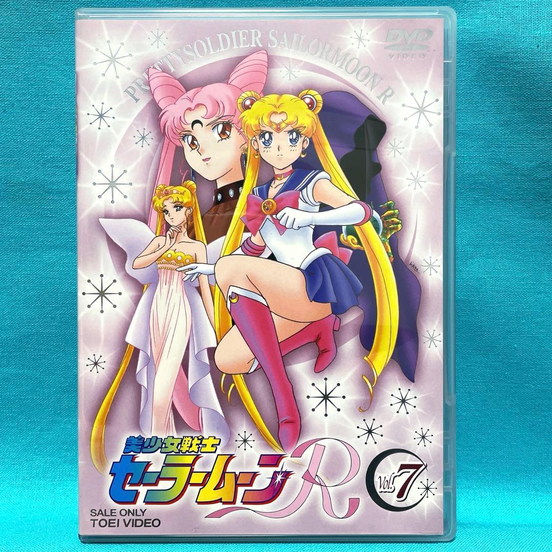 美少女戦士セーラームーンR VOL.7 DVD - メルカリ