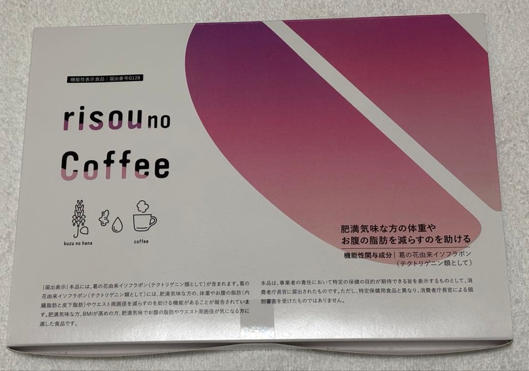 risou no Coffee ダイエットコーヒー 正規未開封品 - メルカリ
