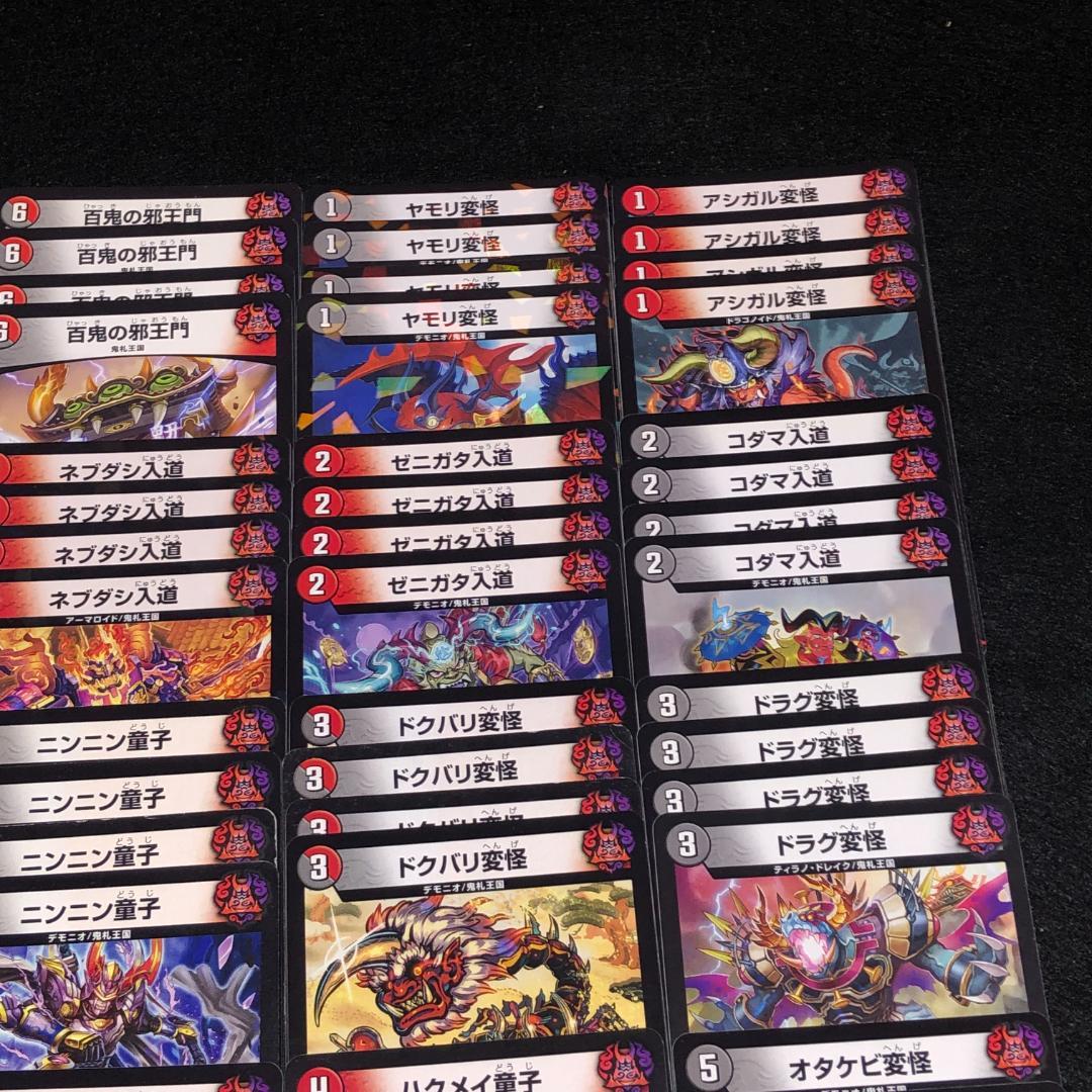 No.7274 デュエマ 赤黒ジャオウガ 赤黒邪王門 デッキパーツ 大量セット