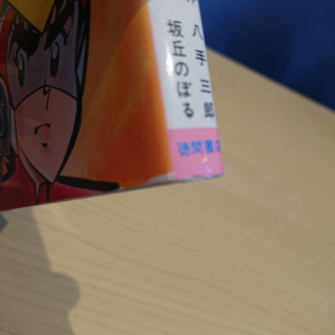 ボルテスV 坂丘のぼる - メルカリ