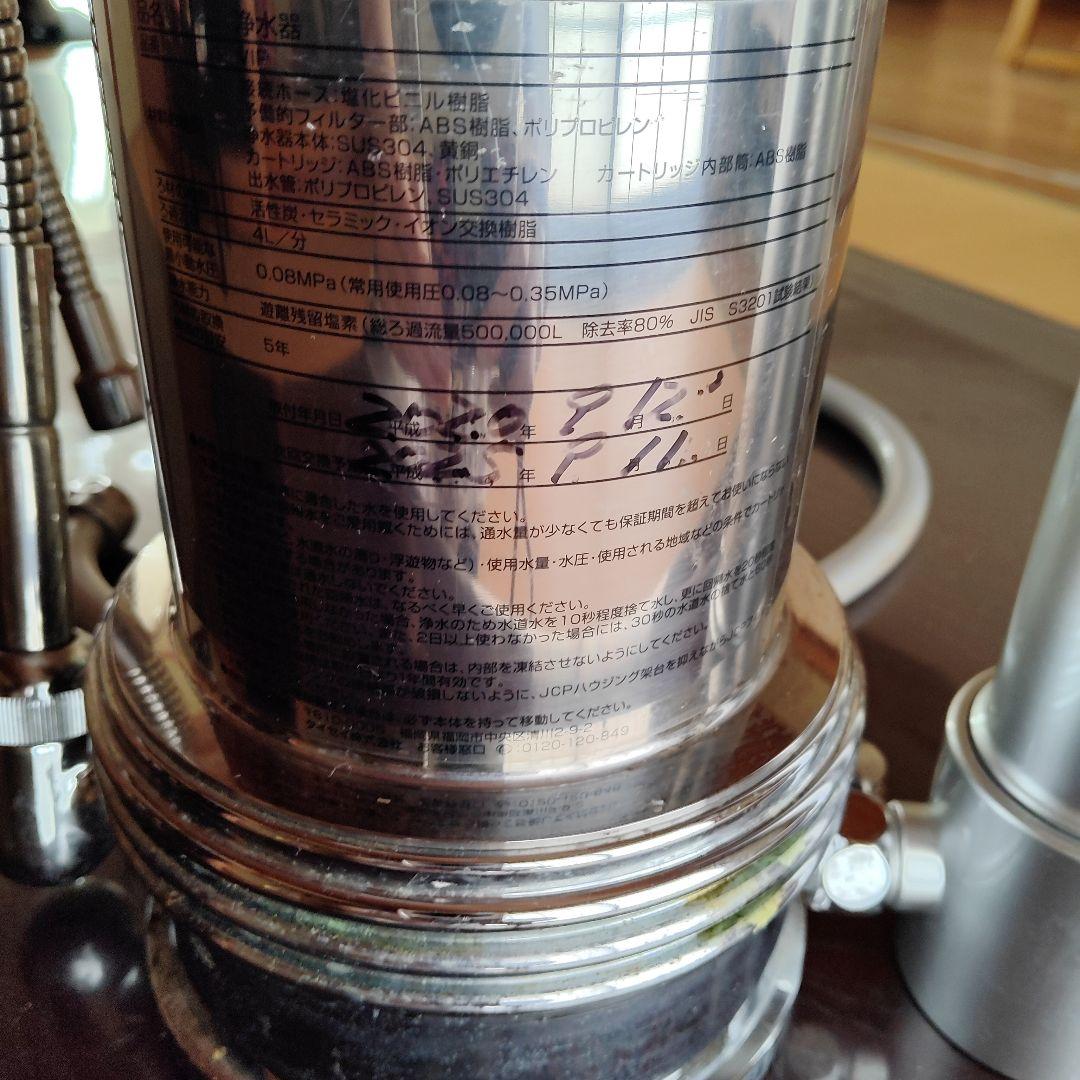 浄水器 タイセイ回帰生水器 プレミアムVIP 蛇口取付けホース付き