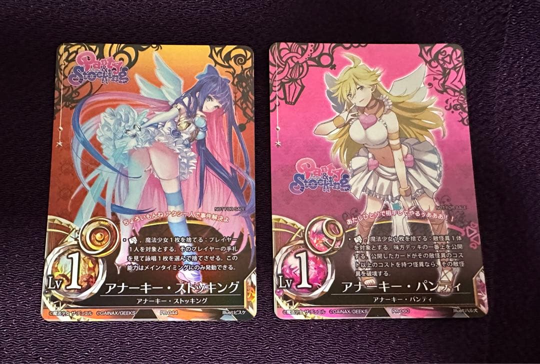 魔法少女ザ・デュエル アナーキー・ストッキング アナーキー・パンティ