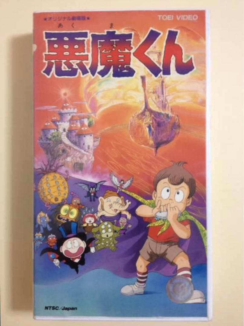 悪魔くん オリジナル劇場版 ビデオ - メルカリ