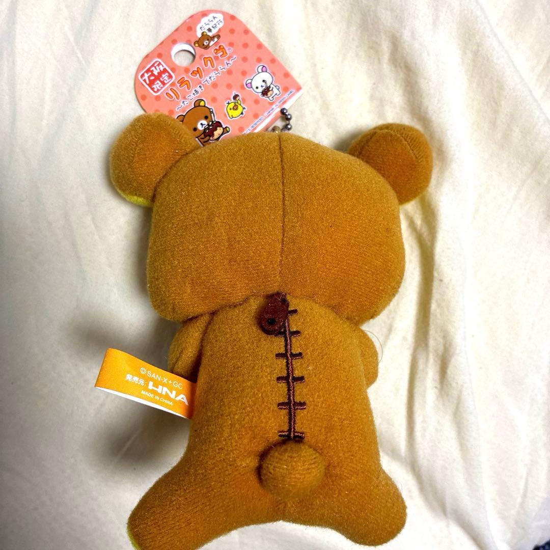 リラックマ 大阪限定 たこ焼きでだららん ぬいぐるみ タグ付き レア