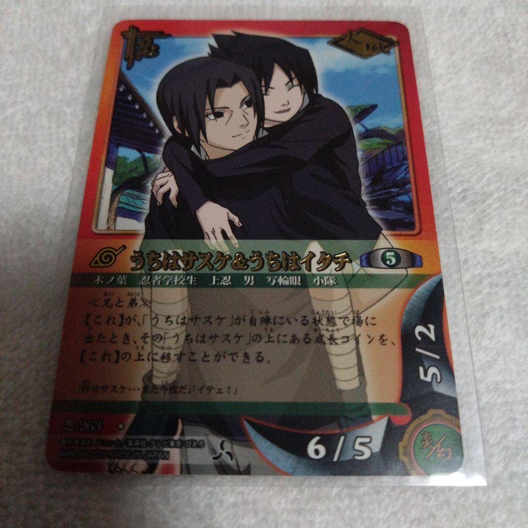 NARUTO うちはサスケ カードゲーム レア うちはイタチ 限定品 グッズ