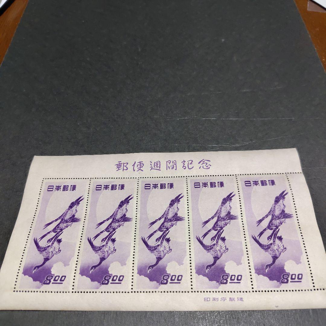 銭単位切手 (概ね美品) 1949年 切手趣味週間 月に雁 1シート 銭単位切手趣味週間「 見返り美人・月に雁 」2種【 美品 】｜Yahoo