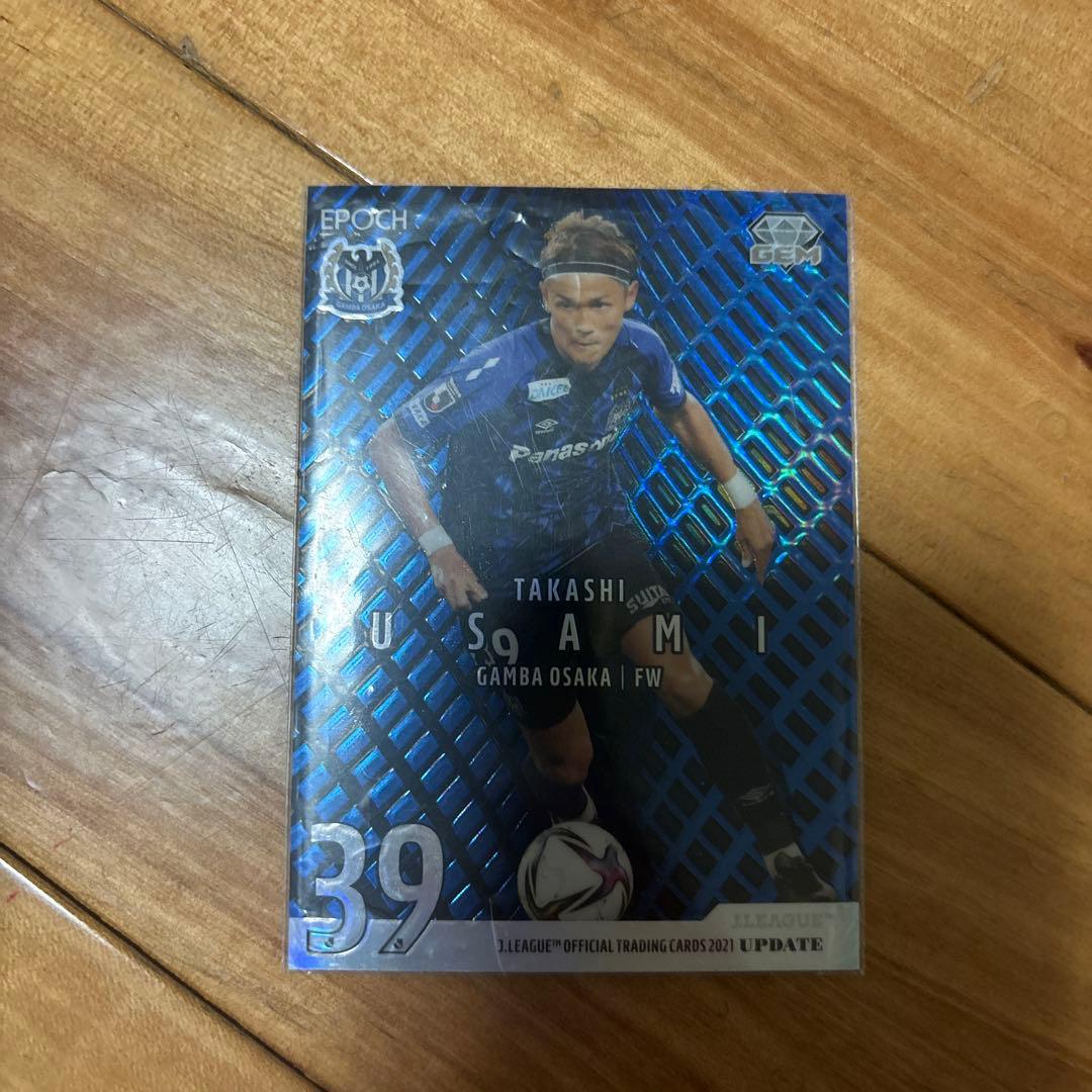 宇佐美貴史 ガンバ大阪 トレーディングカード - メルカリ