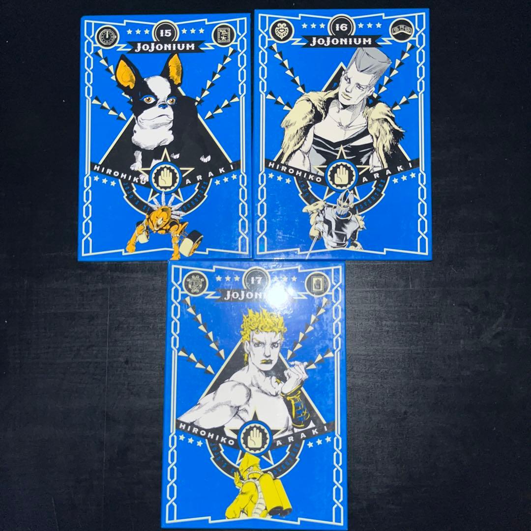 JOJONIUM ジョジョの奇妙な冒険〈函装版〉 1巻〜17巻 完結全巻セット